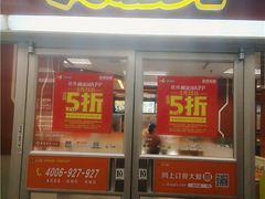 门面-真功夫(大德路店)