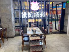 -陈记顺和潮汕牛肉火锅(番禺迎宾大道店)