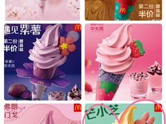 冰激凌-麦当劳(津南吾悦广场店)