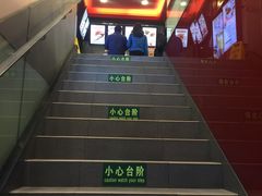 -永和大王(北京站内一店)