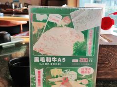 -梦山水日本烧肉(五四广场店)