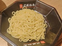 -寸屋拉面(凯德晶萃店)