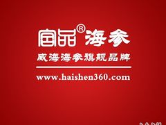 -宫品海参专卖店(静安大宁店)