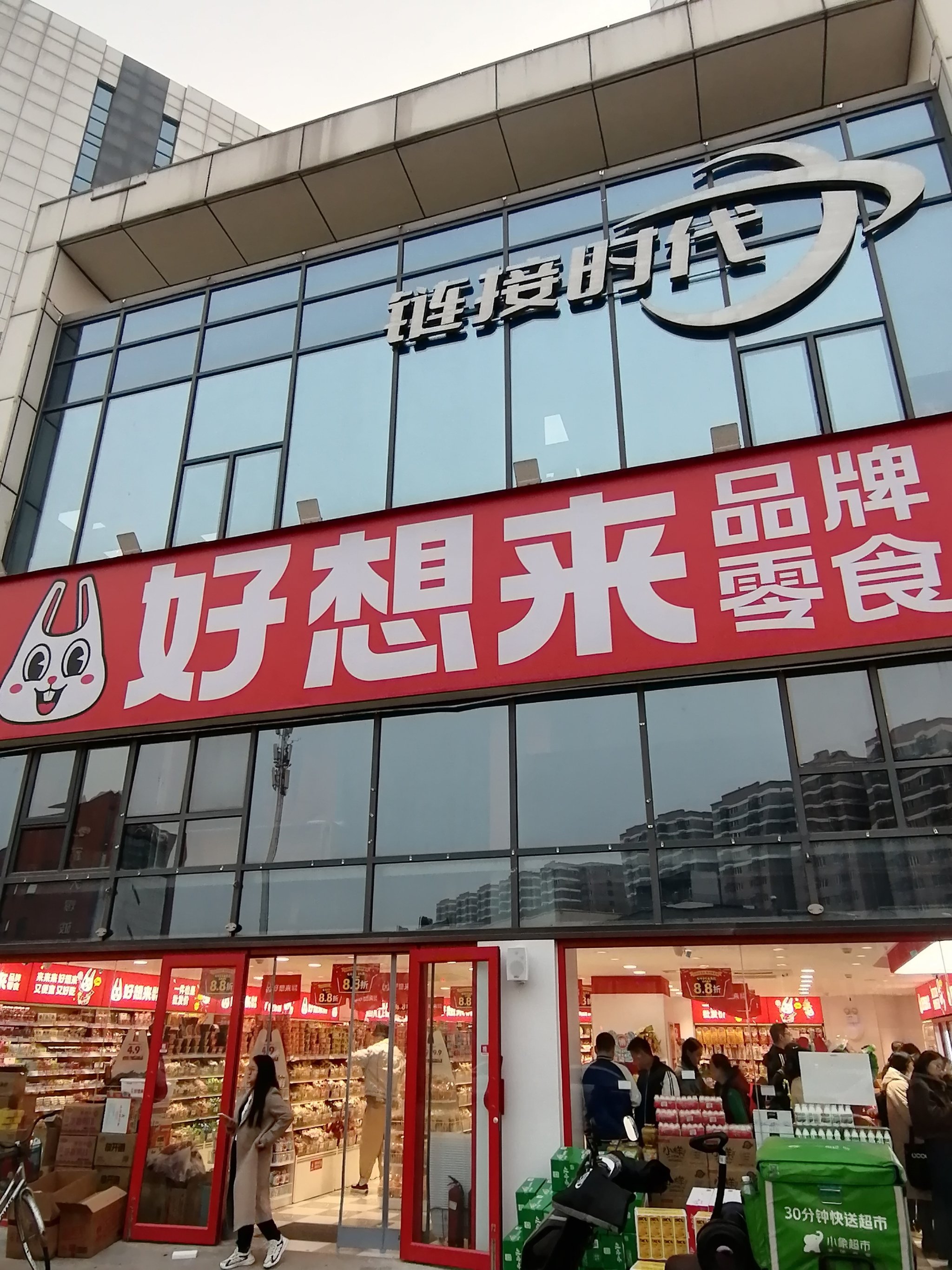 零食店牌匾设计效果图图片