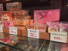 -矮子馅饼(大成路店)
