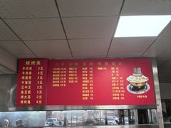 -王庄子肉饼馅饼