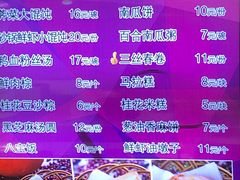 菜单-老上海里弄味道(知春路店)