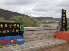 -图们国门景区
