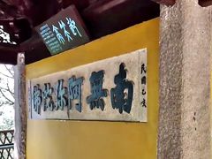 -灵岩山风景区