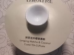 -théATRE 茶聚场(王府中環店)