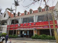 -沙河粉村·国家非遗传承(云台店)