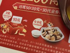 -真功夫(中大五院店)