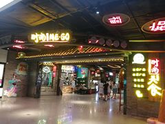 -时尚MEGO商业广场(华新地铁店)
