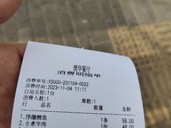 -奥华餐厅·老张记(台基厂店)