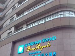温德姆-杭州温德姆至尊豪廷大酒店