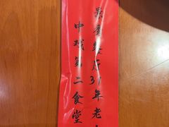 -景秀餐厅(南锣鼓巷店)
