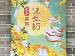 门面-民信老铺(双皮奶博物馆店)