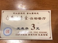 -泰合素食(双流店)