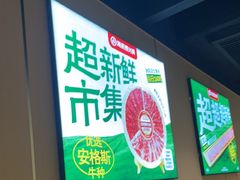-海底捞火锅(河东万达广场店)