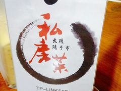 -大隐隐于市私房菜(保和小区店)