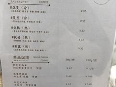 菜单-是啡·日式精品咖啡(东门太阳百货店)