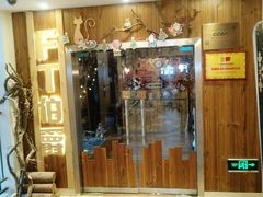 -MAX伯爵趣味互动密室逃脱(大坪D馆店)