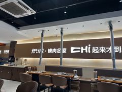 -炽城·烤肉名家(鸿达中央广场店)
