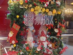 -狮拾久·现代新加坡料理(福田COCO Park店)