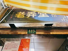 门面-沪西老弄堂面馆(定西路店)