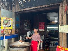 -南花桥羊肉馆老字号(乌镇店)