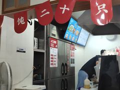 -吉祥馄饨(延安中路店)