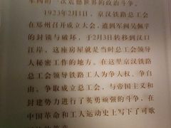 -武汉二七纪念馆