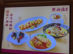-点都德·毕德寮