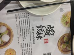 -虾饺妹·粤式手工点心(水荫路店)