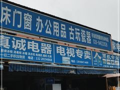 -亮佳鸿华二手市场