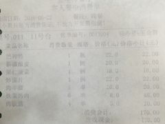 账单-新疆巴州金丝特餐厅(大钟寺店)