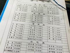 -浩文烧烤