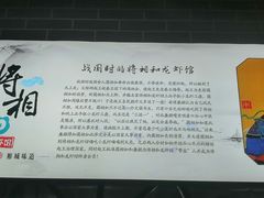 -将相和鱼头火锅