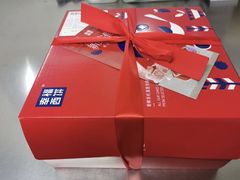 -幸福西饼生日蛋糕·下午茶(闵行店)