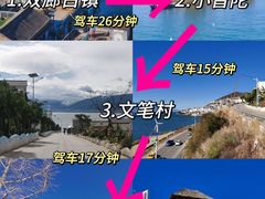 -大理古城