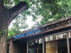 门面-VOYAGE COFFEE(北锣鼓巷店)