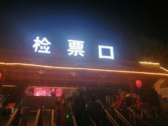 -三亚红色娘子军演艺公园景区