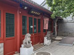 -北京石刻艺术博物馆(五塔寺)