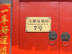-丽江庭院之爱在路上(西单店)