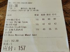 账单-Q MEX 库迈墨西哥餐吧(三里屯店)