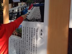-热田神宫