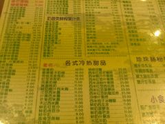 菜单-顺记冰室(宝华路店)