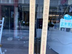 -贝尔亲子水育乐园