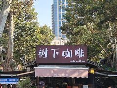 -昆明老街