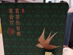 -聚福宝合苑食府(南头镇店)